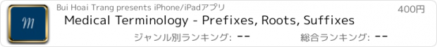 おすすめアプリ Medical Terminology - Prefixes, Roots, Suffixes