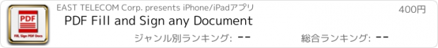 おすすめアプリ PDF Fill and Sign any Document