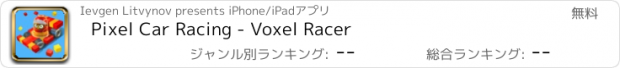 おすすめアプリ Pixel Car Racing - Voxel Racer