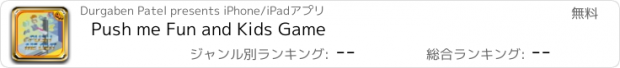 おすすめアプリ Push me Fun and Kids Game