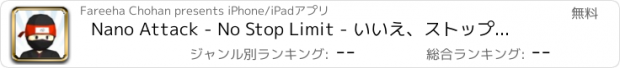 おすすめアプリ Nano Attack - No Stop Limit - いいえ、ストップリミット