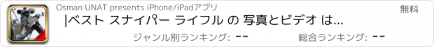 おすすめアプリ |ベスト スナイパー ライフル の 写真とビデオ は、無料 見て、 視覚的な ギャラリー で 学びます