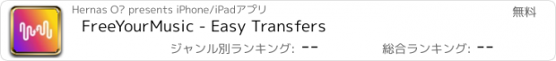 おすすめアプリ FreeYourMusic - Easy Transfers