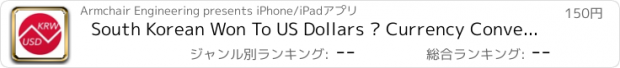 おすすめアプリ South Korean Won To US Dollars – Currency Converter (KRW to USD)