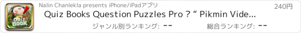 おすすめアプリ Quiz Books Question Puzzles Pro – “ Pikmin Video Games Edition ”