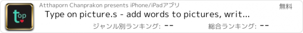 おすすめアプリ Type on picture.s - add words to pictures, write on photo.s, text and lettering