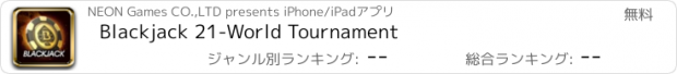 おすすめアプリ Blackjack 21-World Tournament