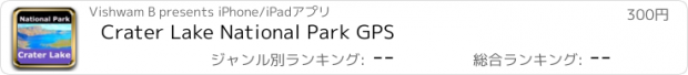 おすすめアプリ Crater Lake National Park GPS