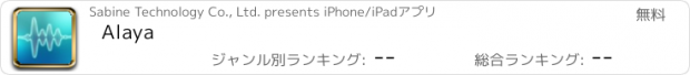 おすすめアプリ Alaya