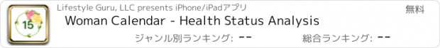 おすすめアプリ Woman Calendar - Health Status Analysis