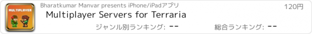 おすすめアプリ Multiplayer Servers for Terraria