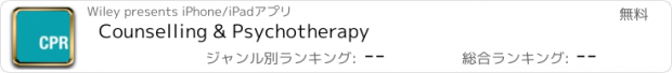 おすすめアプリ Counselling & Psychotherapy