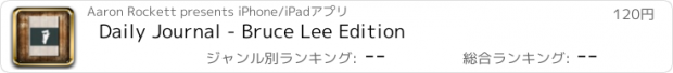 おすすめアプリ Daily Journal - Bruce Lee Edition