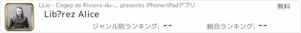 おすすめアプリ Libérez Alice