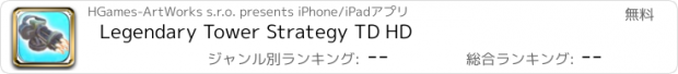 おすすめアプリ Legendary Tower Strategy TD HD