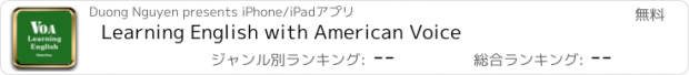 おすすめアプリ Learning English with American Voice