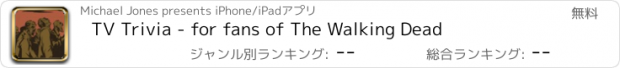 おすすめアプリ TV Trivia - for fans of The Walking Dead