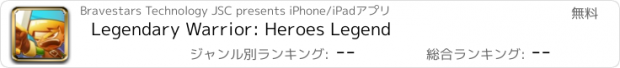 おすすめアプリ Legendary Warrior: Heroes Legend