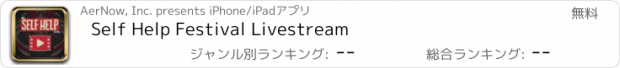 おすすめアプリ Self Help Festival Livestream