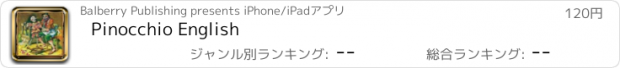 おすすめアプリ Pinocchio English