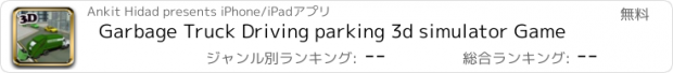 おすすめアプリ Garbage Truck Driving parking 3d simulator Game