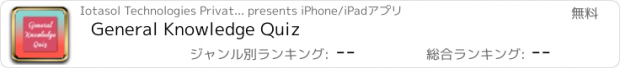 おすすめアプリ General Knowledge Quiz