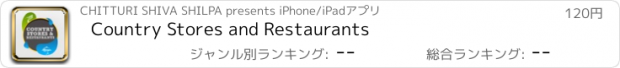 おすすめアプリ Country Stores and Restaurants