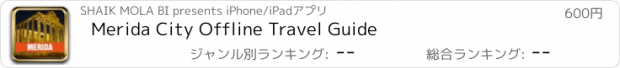 おすすめアプリ Merida City Offline Travel Guide