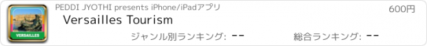 おすすめアプリ Versailles Tourism