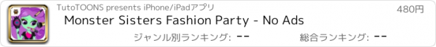 おすすめアプリ Monster Sisters Fashion Party - No Ads