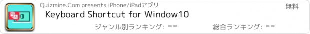おすすめアプリ Keyboard Shortcut for Window10