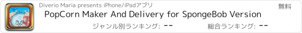 おすすめアプリ PopCorn Maker And Delivery for SpongeBob Version