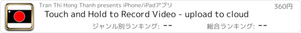 おすすめアプリ Touch and Hold to Record Video - upload to cloud