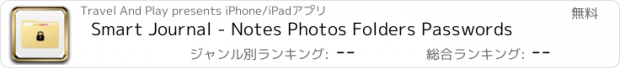 おすすめアプリ Smart Journal - Notes Photos Folders Passwords