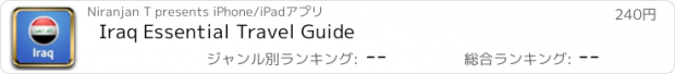 おすすめアプリ Iraq Essential Travel Guide