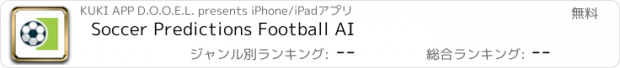 おすすめアプリ Soccer Predictions Football AI