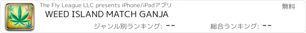 おすすめアプリ WEED ISLAND MATCH GANJA