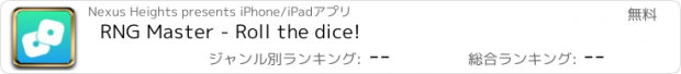 おすすめアプリ RNG Master - Roll the dice!