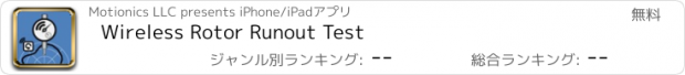 おすすめアプリ Wireless Rotor Runout Test