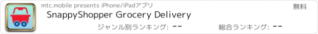 おすすめアプリ SnappyShopper Grocery Delivery