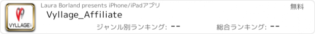 おすすめアプリ Vyllage_Affiliate
