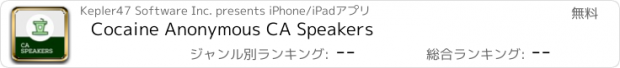 おすすめアプリ Cocaine Anonymous CA Speakers