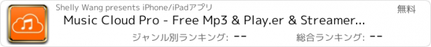 おすすめアプリ Music Cloud Pro - Free Mp3 & Play.er & Streamer with Playlist Mangage.r for Cloud Storage.s