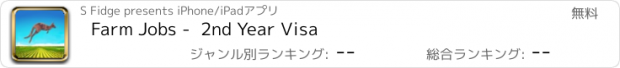 おすすめアプリ Farm Jobs -  2nd Year Visa