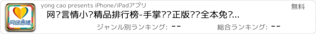 おすすめアプリ 网络言情小说精品排行榜-手掌阅读正版热门全本免费小说