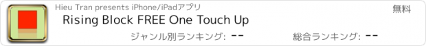 おすすめアプリ Rising Block FREE One Touch Up