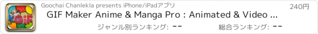 おすすめアプリ GIF Maker Anime & Manga Pro : Animated & Video Creator – “ Bakuman Edition ”