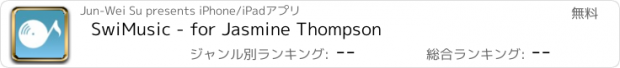 おすすめアプリ SwiMusic - for Jasmine Thompson