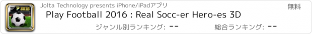 おすすめアプリ Play Football 2016 : Real Socc-er Hero-es 3D