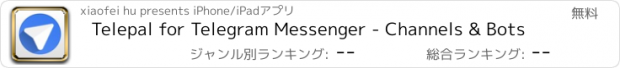 おすすめアプリ Telepal for Telegram Messenger - Channels & Bots